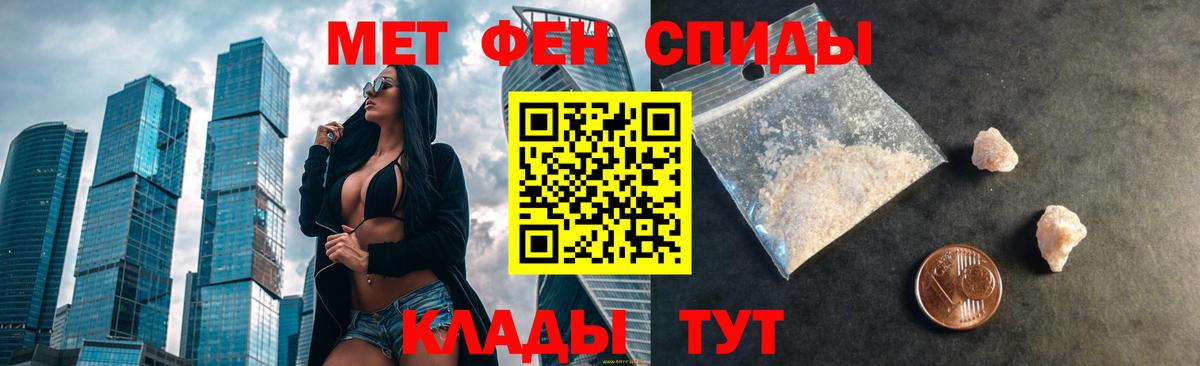 АМФЕТАМИН Розовый Кинель