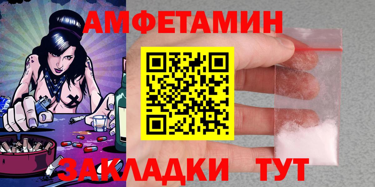 АМФ  Вход с VPN  Амфетамин  АМФ Розовый  Кинель 