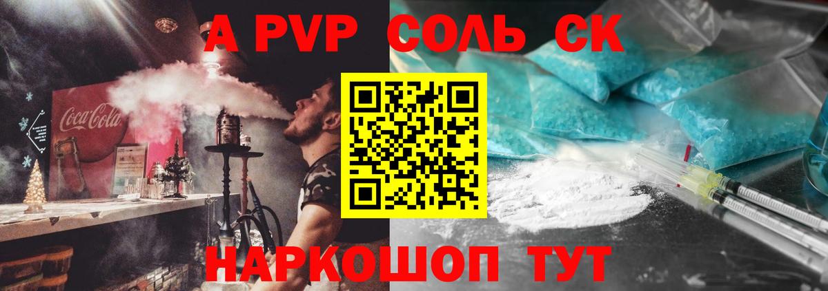 A PVP СК КРИС Кинель