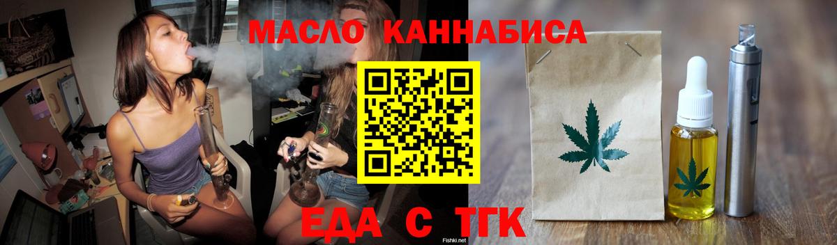 Печенье с ТГК марихуана  Вход с VPN  Кинель 