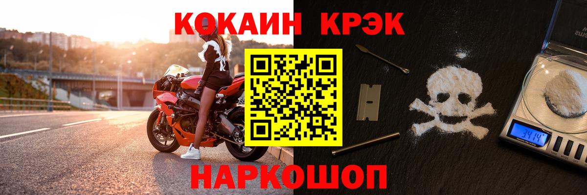 COCAIN Колумбийский  Вход с VPN  Cocaine  Кинель 