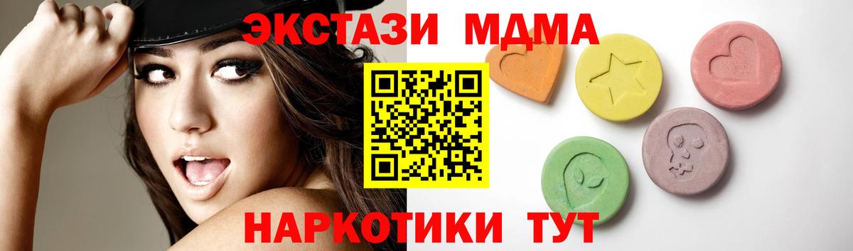 Кинель  Экстази таблы  это клад  Вход с VPN 