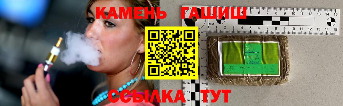 Кинель  Гашиш Premium  ГАШ  Вход с VPN  ГАШИШ индика сатива 