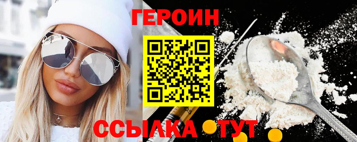ГЕРОИН афганец Кинель