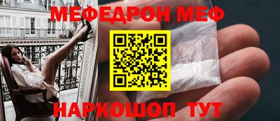 меф VHQ Заволжье