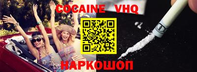 меф VHQ Заволжье