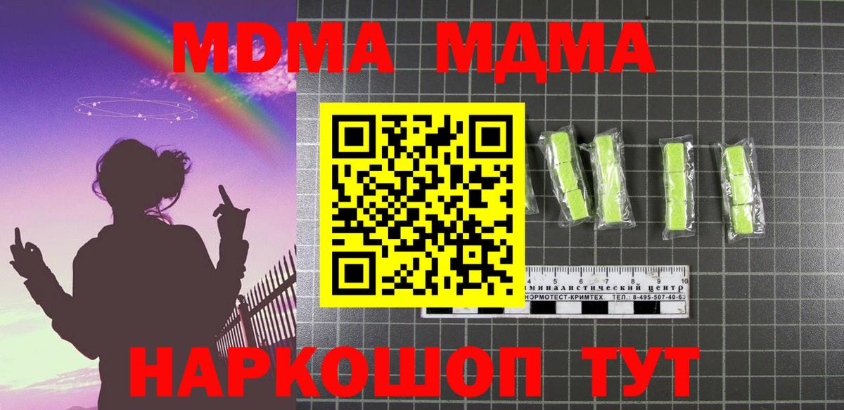 Кинель  MDMA Molly  МДМА VHQ  MDMA  Вход с VPN 