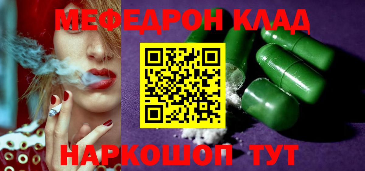 Меф мяу мяу кристаллы Кинель