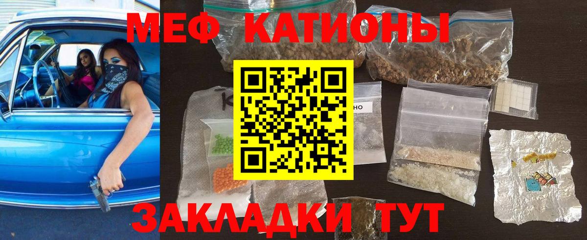 Меф  Меф mephedrone  Меф  Меф кристаллы  Кинель  Вход с VPN 
